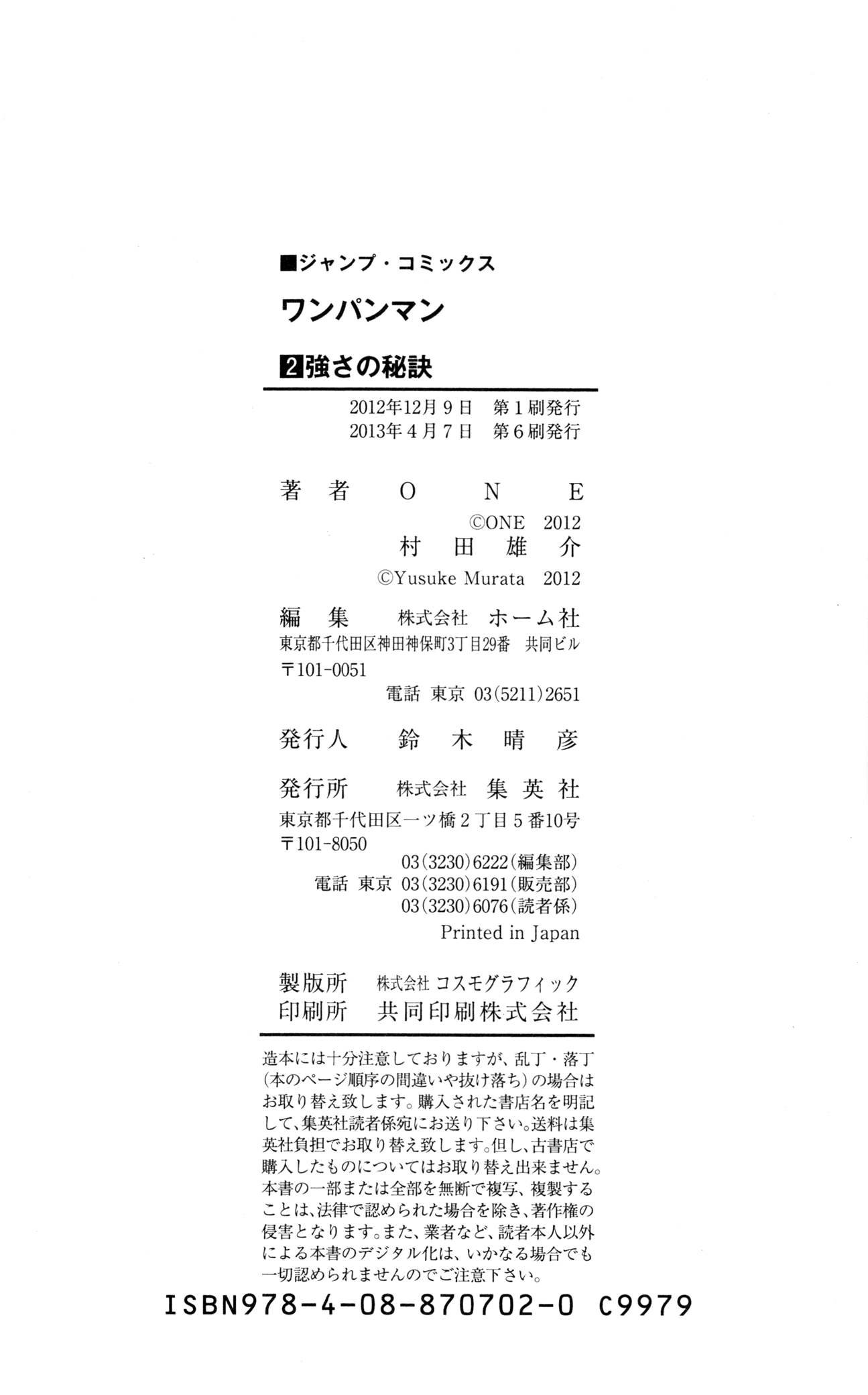 One Punch Man - Chapter 15.1 image 15